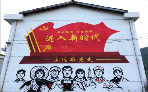 全椒党建彩绘文化墙