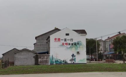 全椒新农村墙绘