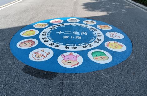 全椒地面游戏彩绘
